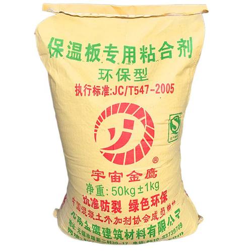 宇宙金鹰厂家供应保温板粘结砂浆 粘结砂浆 粘接砂浆 工程造价低