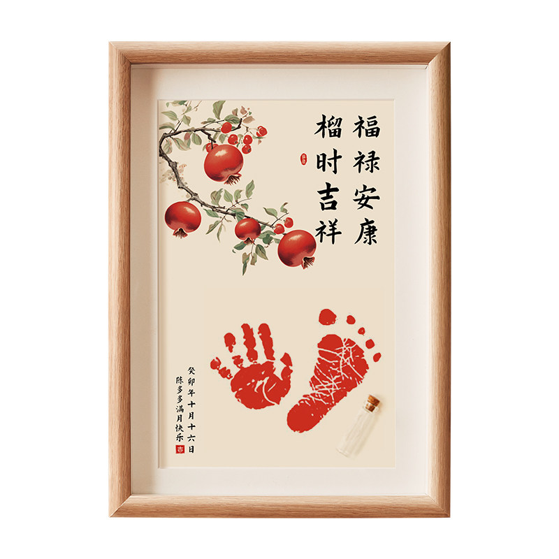 宝宝满月周岁手足印纪念品