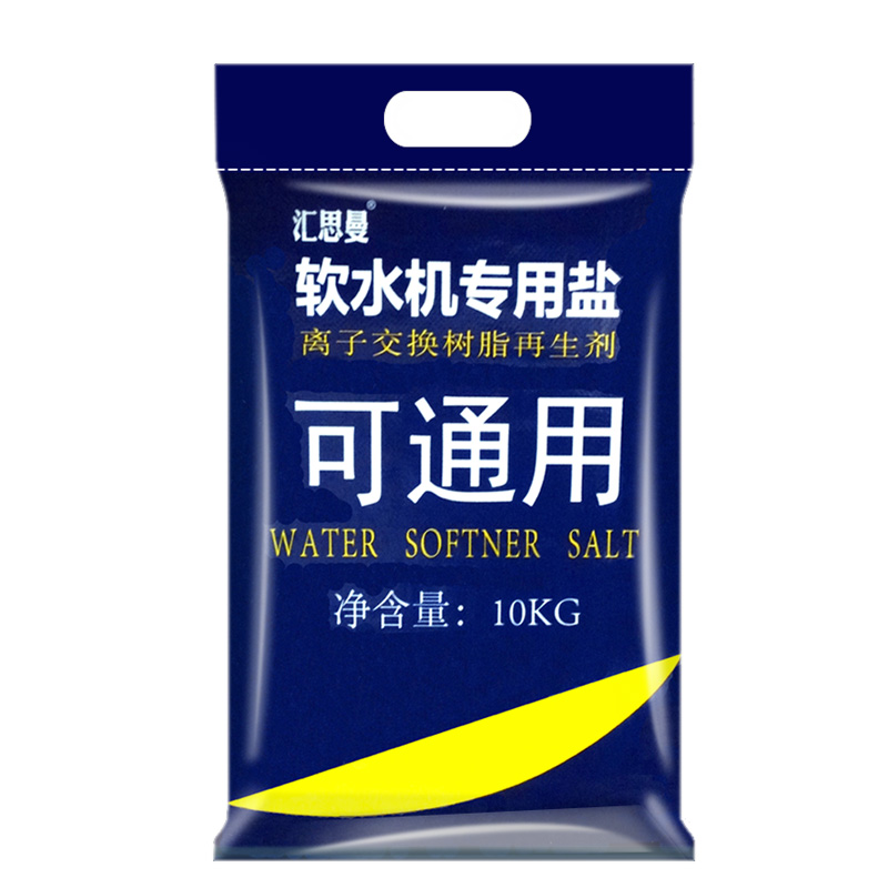 汇思曼球盐软水盐软水机专用盐无碘矿盐家用商用净水软化水专用盐