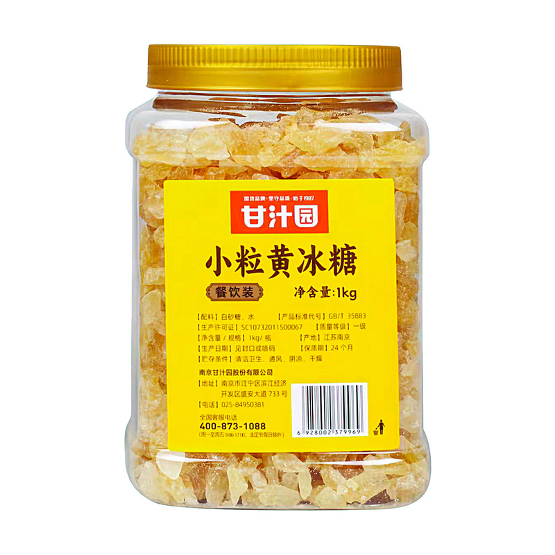 甘汁园小粒黄冰糖罐装1000g多晶体小颗粒土冰糖老冰糖食糖