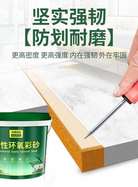华德润通水性环氧彩砂美缝剂填缝剂深灰色地砖瓷砖专用勾缝剂袋装