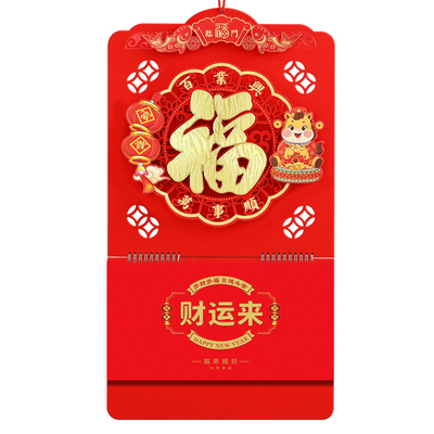 木雷2026年挂历定做新年中国风