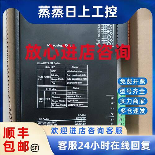 议价锐特ECR ECT60 T42 T60-G步进驱动器ECR602-G电机42AM06 08G
