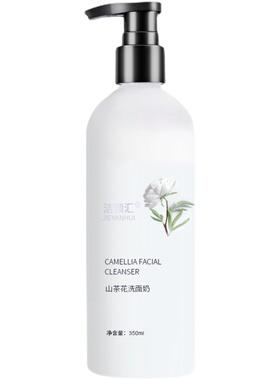 洗面奶清洁化妆品高端山茶花