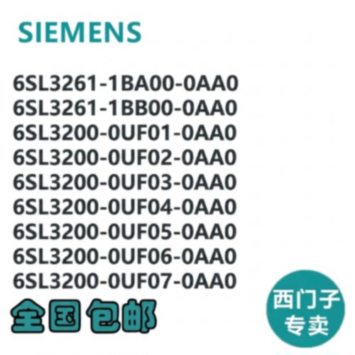议价6SL3200/6SL3261/1BA00/1BB00/0UF01/02/03/0405/06/07/0AA0