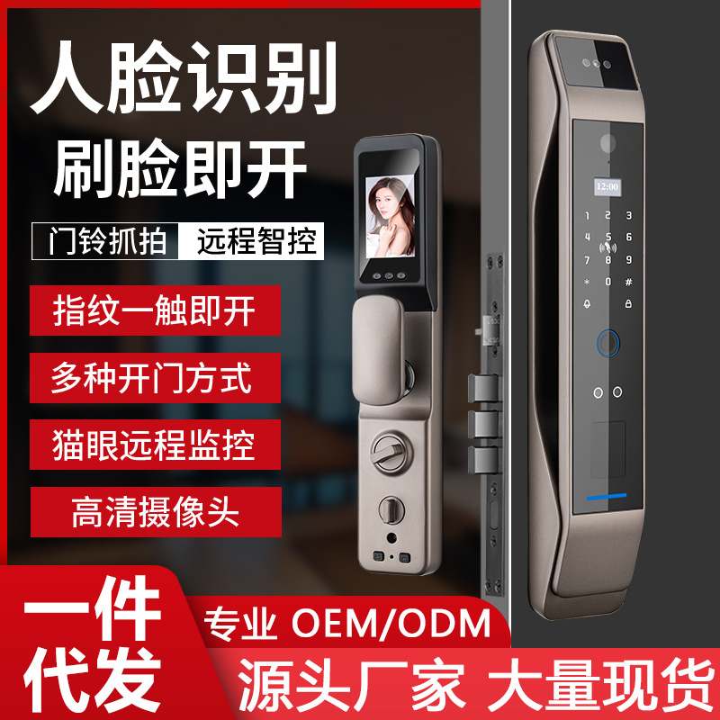 定制指纹锁家用防盗门密码锁人脸识别ic刷卡电子锁全自动智能锁