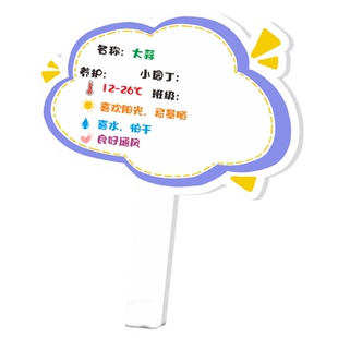 植物标记花盆牌幼儿园小学学校花卉盆栽多肉绿萝绿植标签标识牌园艺爱好者小标签养护插土牌植物信息介绍铭牌