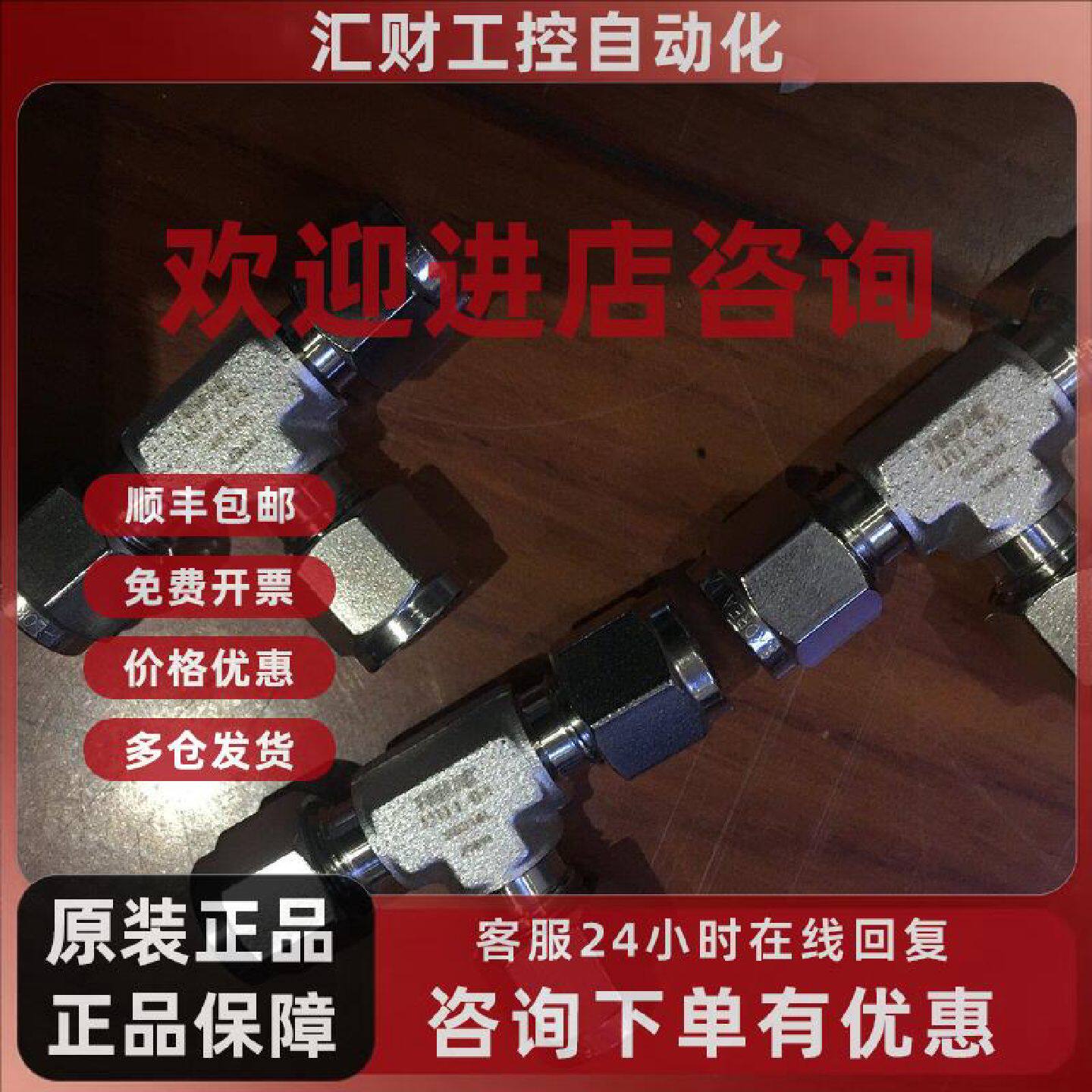 议价韩国 进口 UNILOK 不锈钢3161卡套式三通中间管接头UUT-04