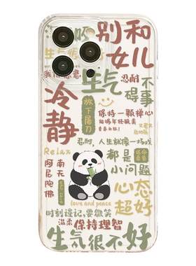 情侣手机壳别和儿子生气创意
