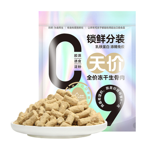 路斯主食冻干生骨肉全价通用猫粮高蛋白鸡肉营养乳鸽成幼猫零食