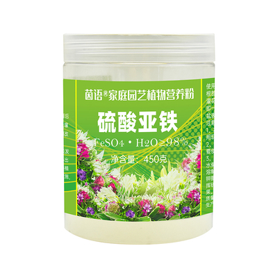 花肥一水肥酸性铁肥硫酸亚铁