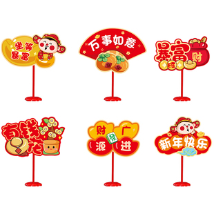 2026新年元旦教室装饰品联欢晚会班级学校幼儿园活动氛围布置桌牌