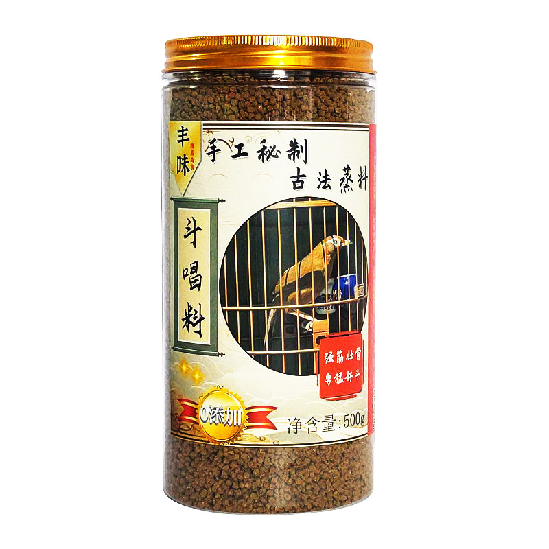 画眉专用饲料打口营养粮食打斗鸟食斗鸟唱鸟手工高蛋白提性打鸟料