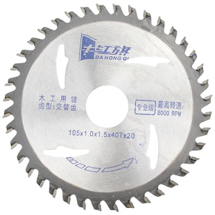 大红旗木工锯片钨钢合金圆锯片木材切割机锯片薄片切割片4寸包邮