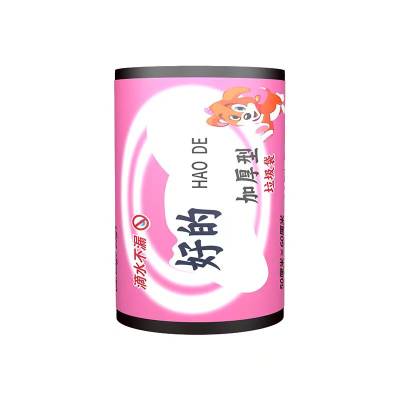 加厚垃圾袋50*60手提式家用宿舍清洁超厚结实平口背心式塑料袋