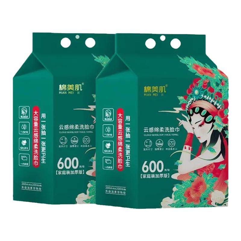 棉美肌家庭装悬挂加厚洗脸洁面巾