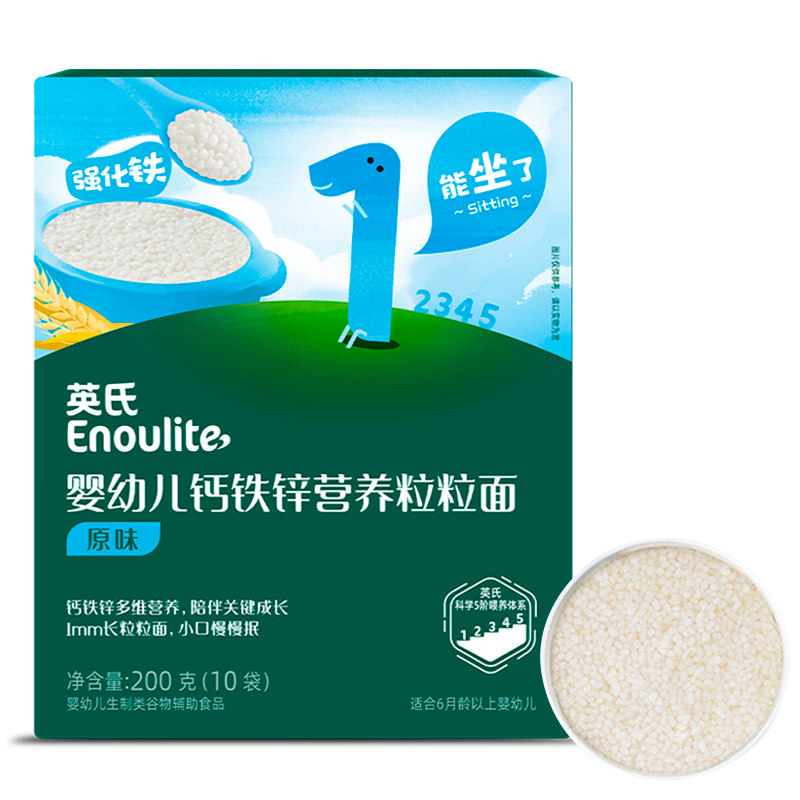 英氏粒粒面原味婴幼儿面条宝宝辅食营养颗粒面启蒙咀嚼婴儿6个月