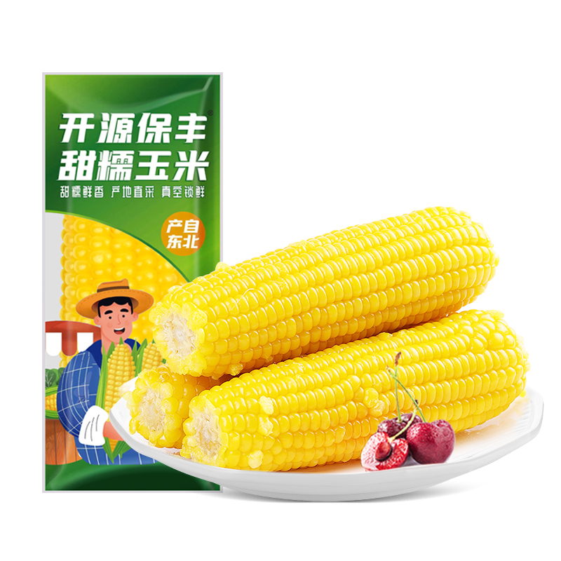 开源保丰东北黄糯甜玉米棒新鲜甜糯黏玉米粘苞米代餐轻食真空包装