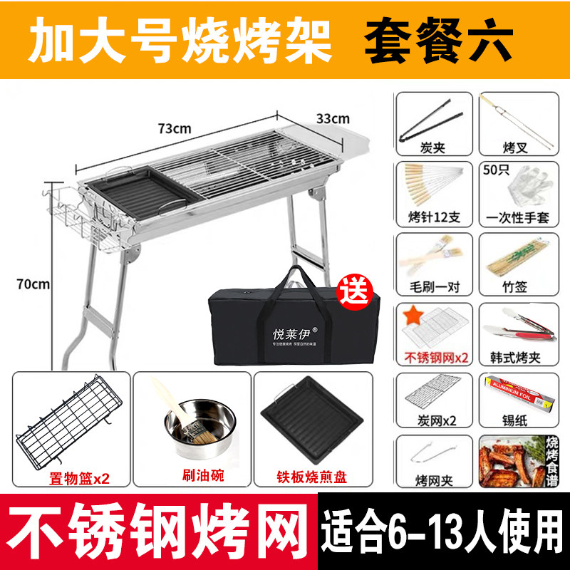户外烧烤炉不锈钢烧烤架木炭全套工具架子加厚野外家用碳烤肉炉i.