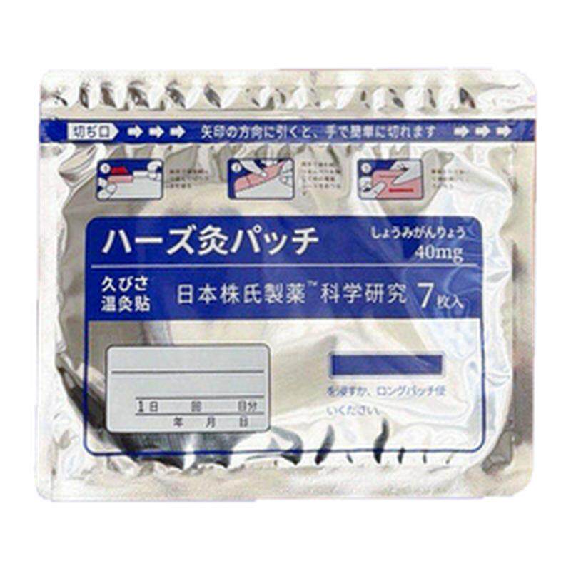 温灸贴颈椎腰椎关节贴舒缓草本贴