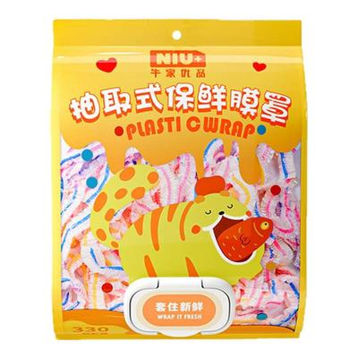 保鲜膜食品级家用保鲜一次性套罩冰箱剩饭菜专用神器松紧保鲜碗罩