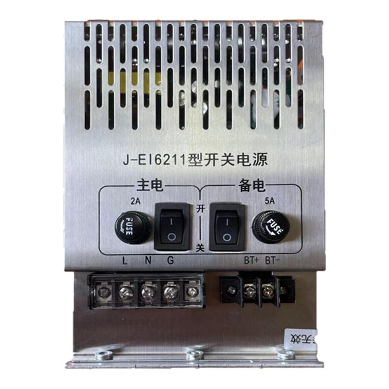 依爱消防电源开关电源J-EI6211