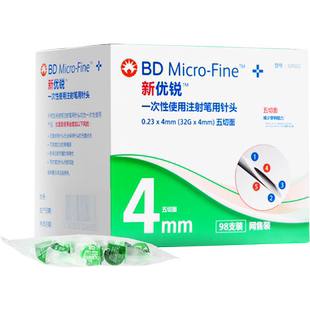 BD新优锐0.23*4mm儿童胰岛素笔用一次性注射针头家用无菌bd针 Y