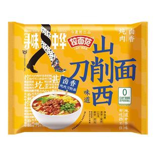 今麦郎山西刀削面5袋装多规格非油炸泡面刀削宽面
