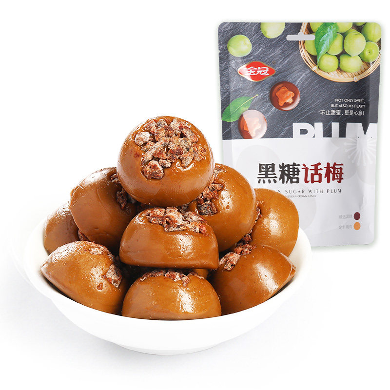 金冠优品黑糖话梅糖酸甜硬糖办公室糖果休闲结婚零食棒糖喜糖订婚