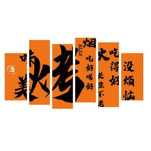 烧烤店装饰创意墙面上肉工业风网红贴纸挂饰壁挂画3d立体广告夜宵