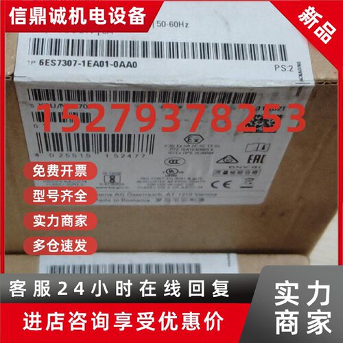 议价西门子6ES7307-1KA02/1EA01-0AA0 6GK1561-1AA01 6GK1562-1AA