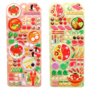 中华美食儿童趣味立体泡泡贴画sticker美味食物火锅烤肉卡通贴纸