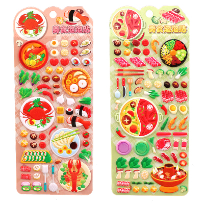中华美食儿童趣味立体泡泡贴画