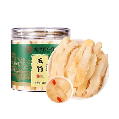 北京同仁堂湘玉竹片干货麦冬茶