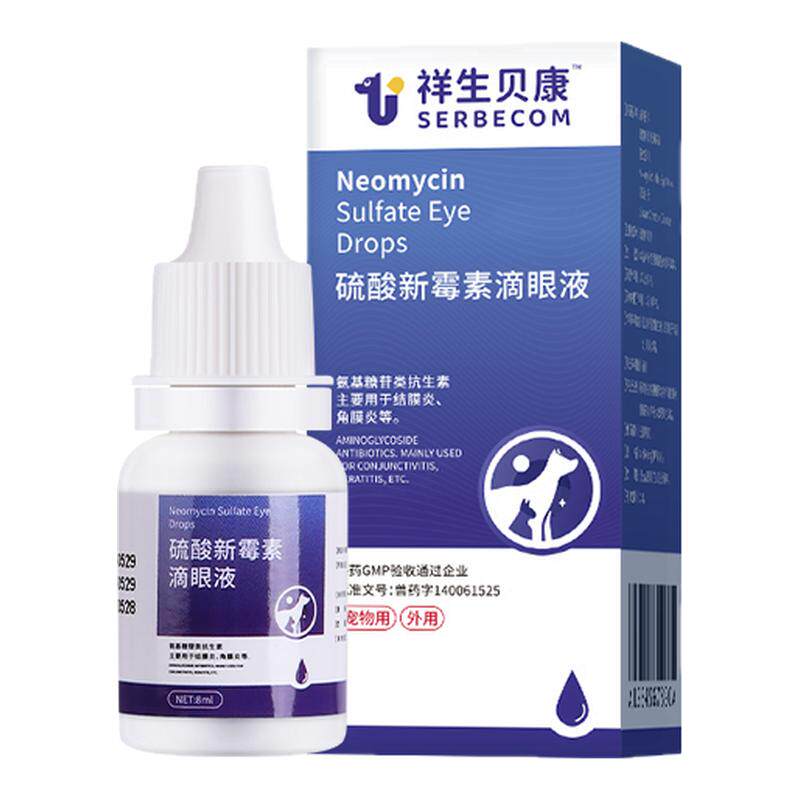 硫酸新霉素滴眼液|专治眼部疾病