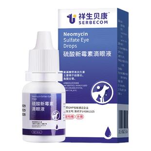 祥生贝康猫咪眼药水硫酸新霉素滴眼液狗狗宠物眼睛发炎流泪痕结膜