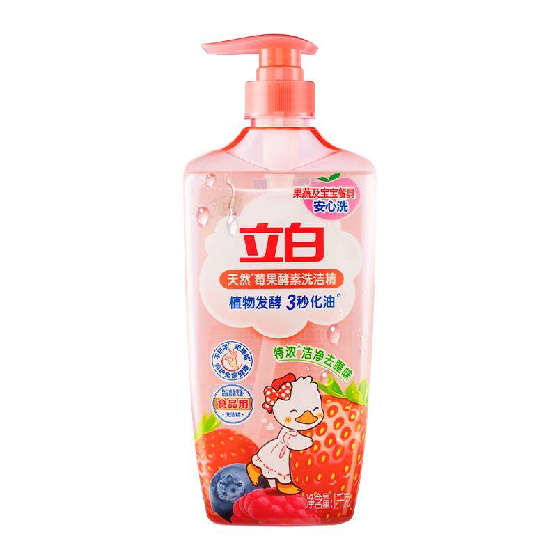 立白莓果酵素洗洁精1kg去油洗碗