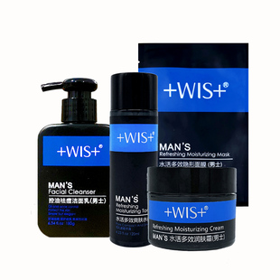 WIS男士洗面奶洁面乳面霜面膜化妆护肤品套装保湿补水收缩控油