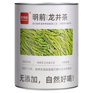 龙井茶2025新茶正宗杭州雨前龙井豆香浓香型绿茶茶叶春茶罐装批发