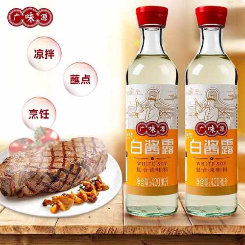 正品广味源白酱露无色酱油特级味极鲜白酱油西餐提鲜调味商用家用