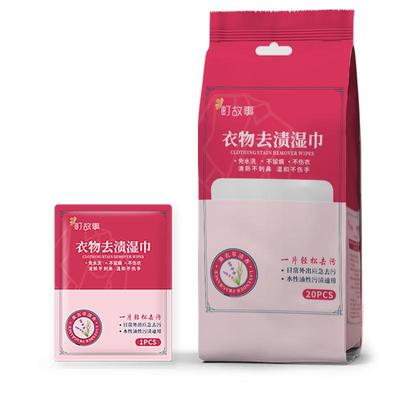 町故事衣物去渍去污湿巾超值装