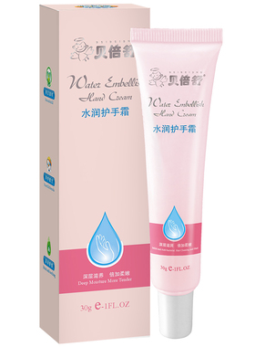 贝倍舒妈咪水润护手霜保湿补水
