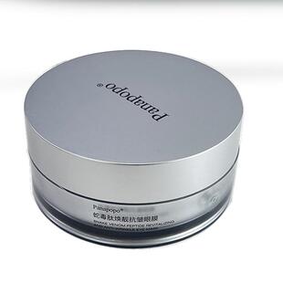 去眼膜贴淡化黑眼圈细纹眼袋皱纹消眼贴抗衰提拉紧致去除男女正品