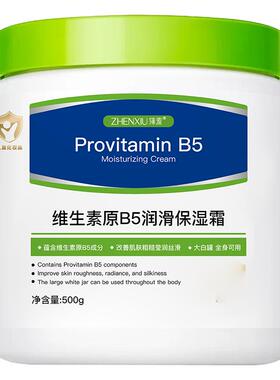 【山姆热销】B5修复屏障受损NO.I