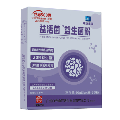 白云山益生菌调理肠胃