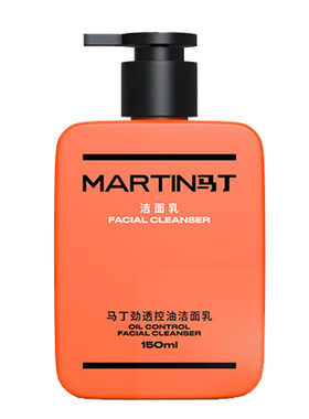 马丁竹炭控油洁面古龙香氛