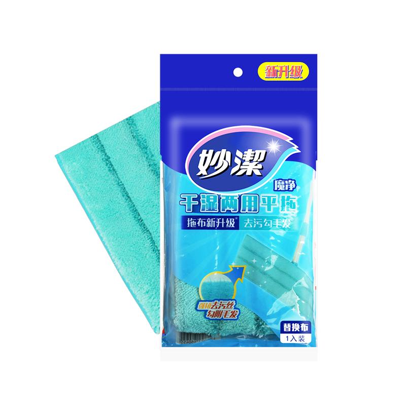 妙洁居家干湿细纤维替换装平板拖