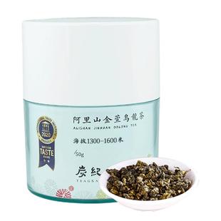 炭纪乌龙茶阿里山金萱乌龙茶叶正宗台湾高山茶冻顶乌龙赛过铁观音