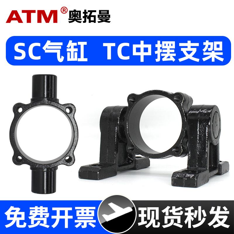 SC气缸配件附件TC-M支架中摆铁轴TC-32/40/50/63/80/100/125/160