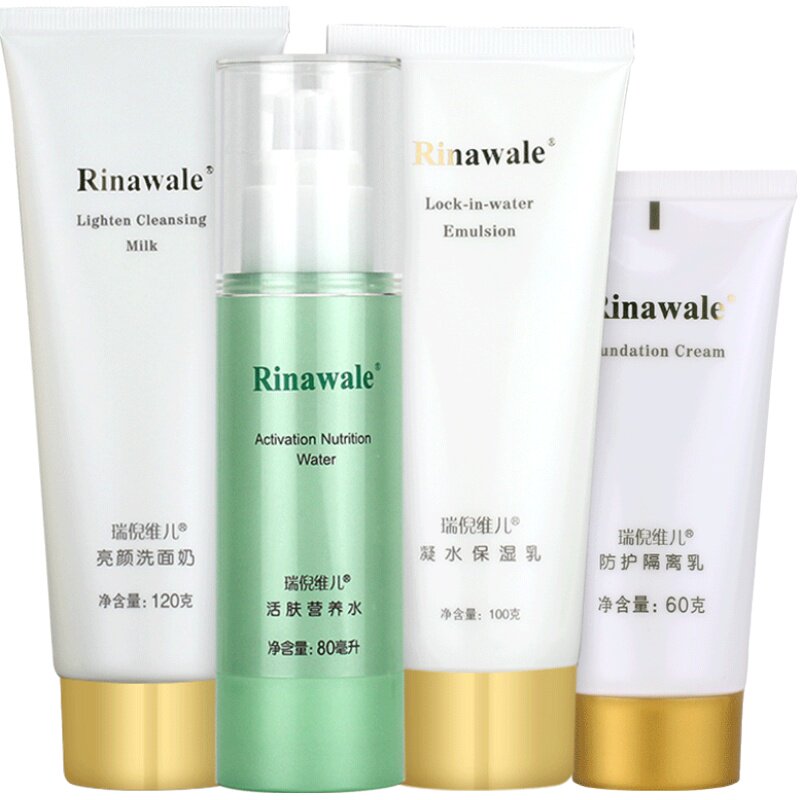 瑞倪维儿滋润保湿基础补水套装